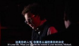 人生遥控器在线观看,一键操控命运，解锁精彩人生